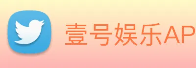 壹号娱乐APP Logo